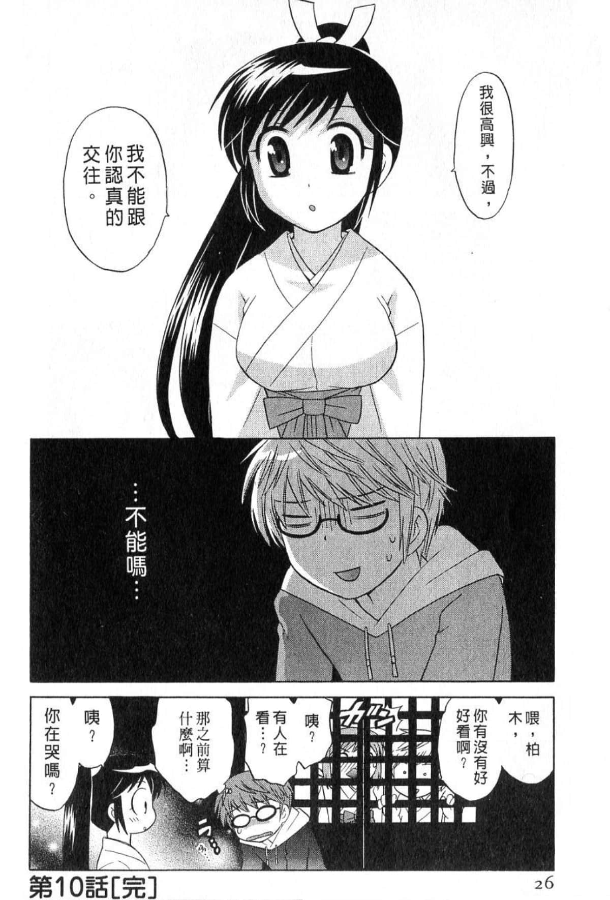 Page 26