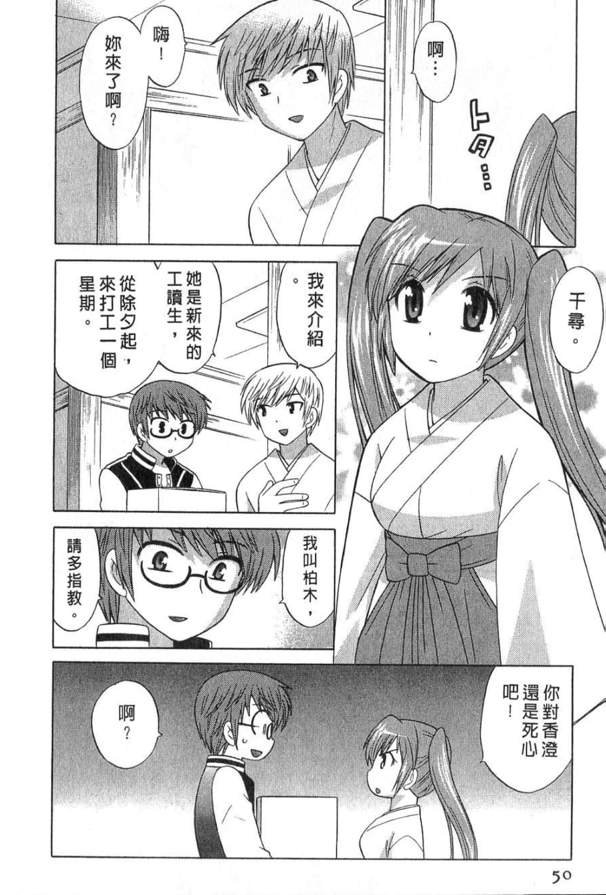 Page 50