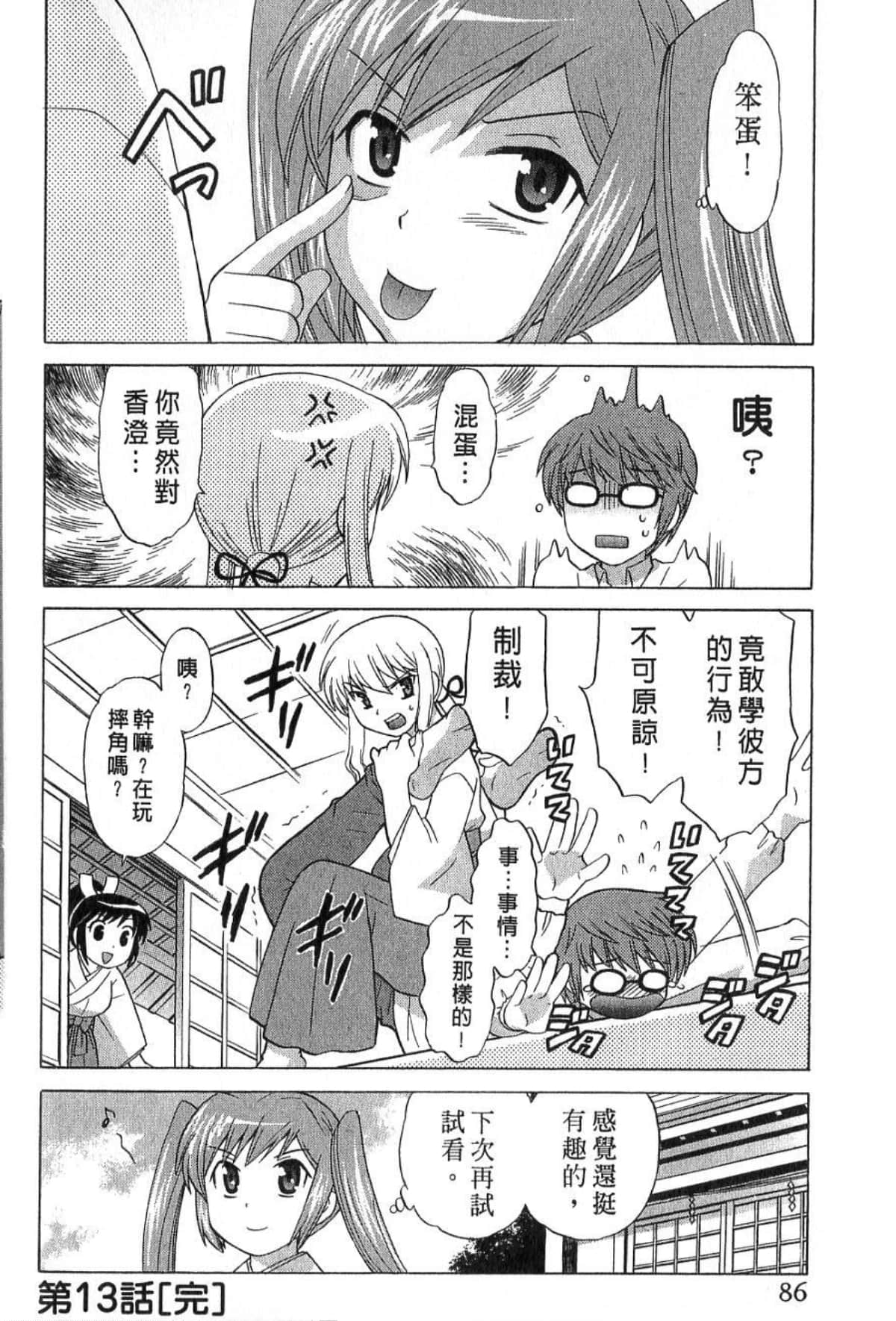 Page 86