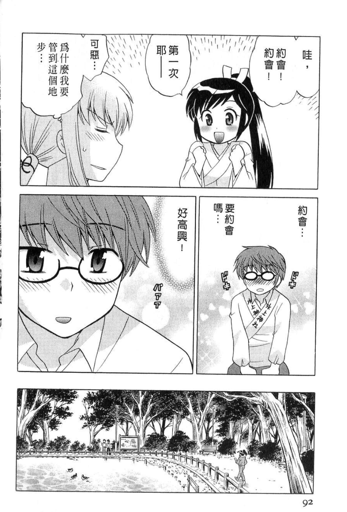 Page 92