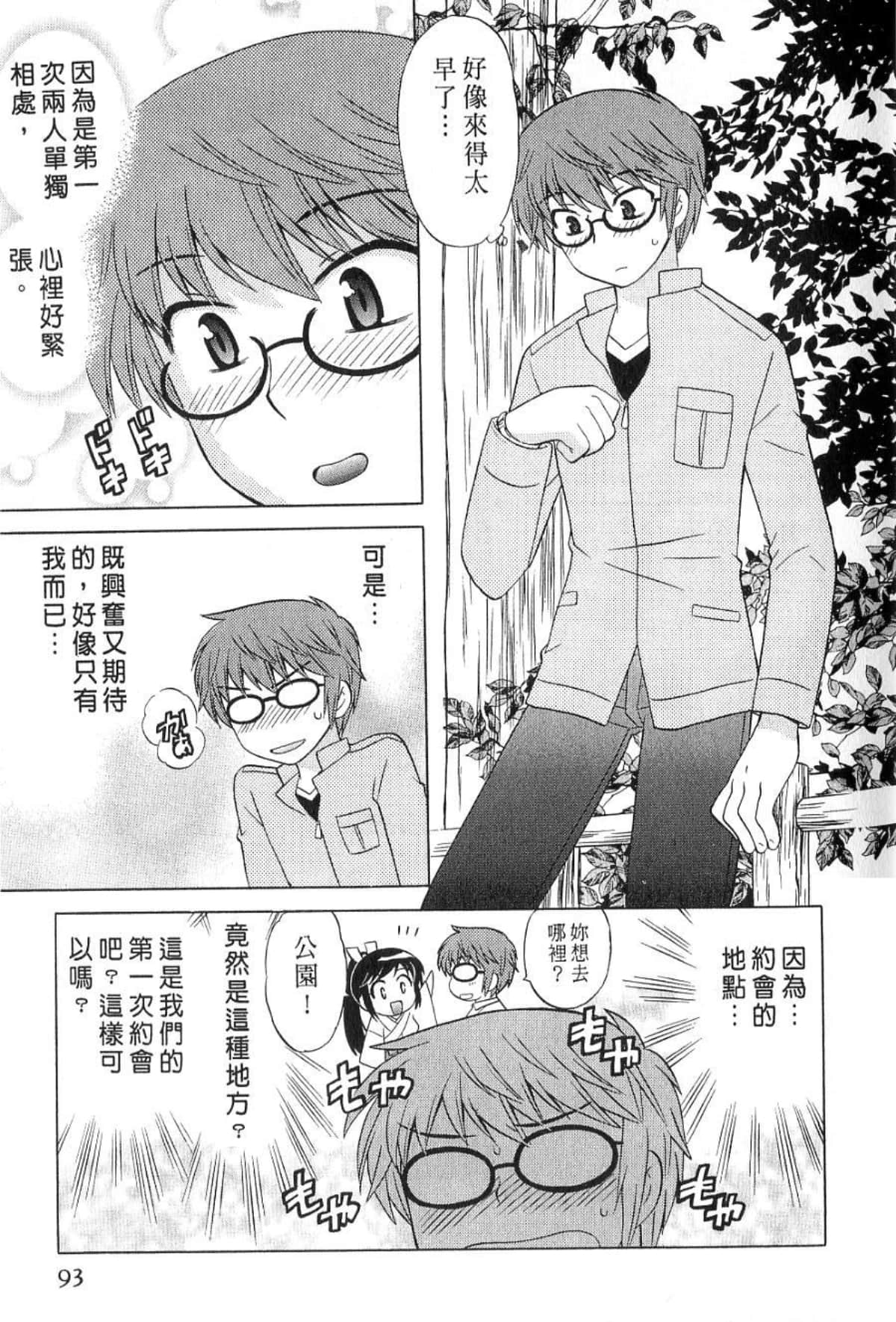 Page 93