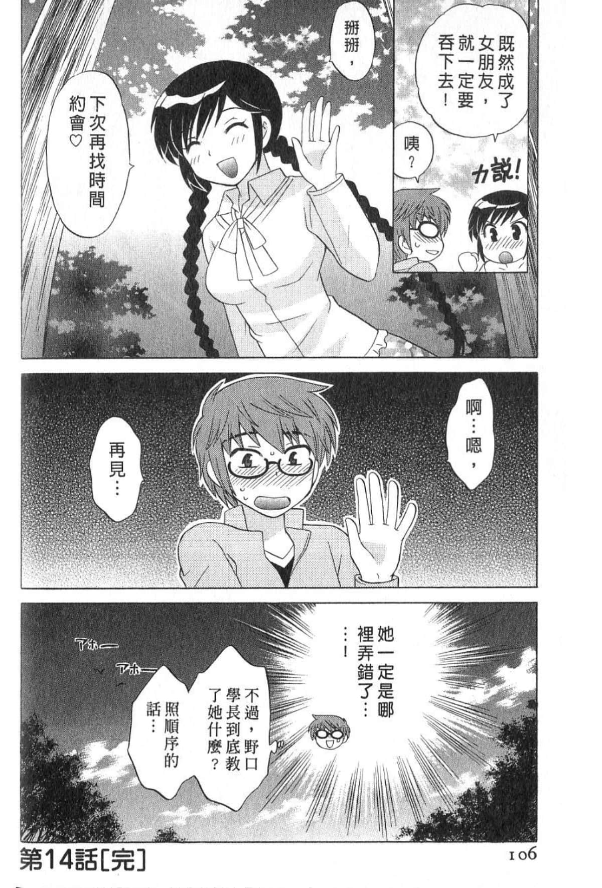 Page 106