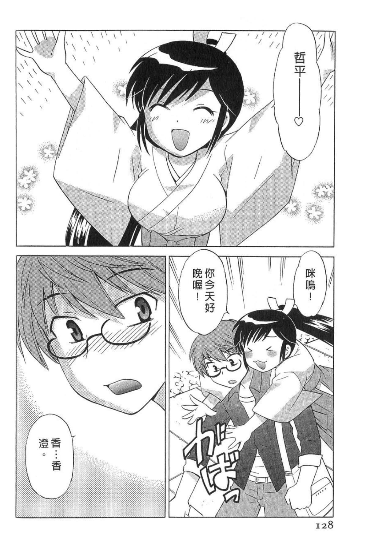Page 128