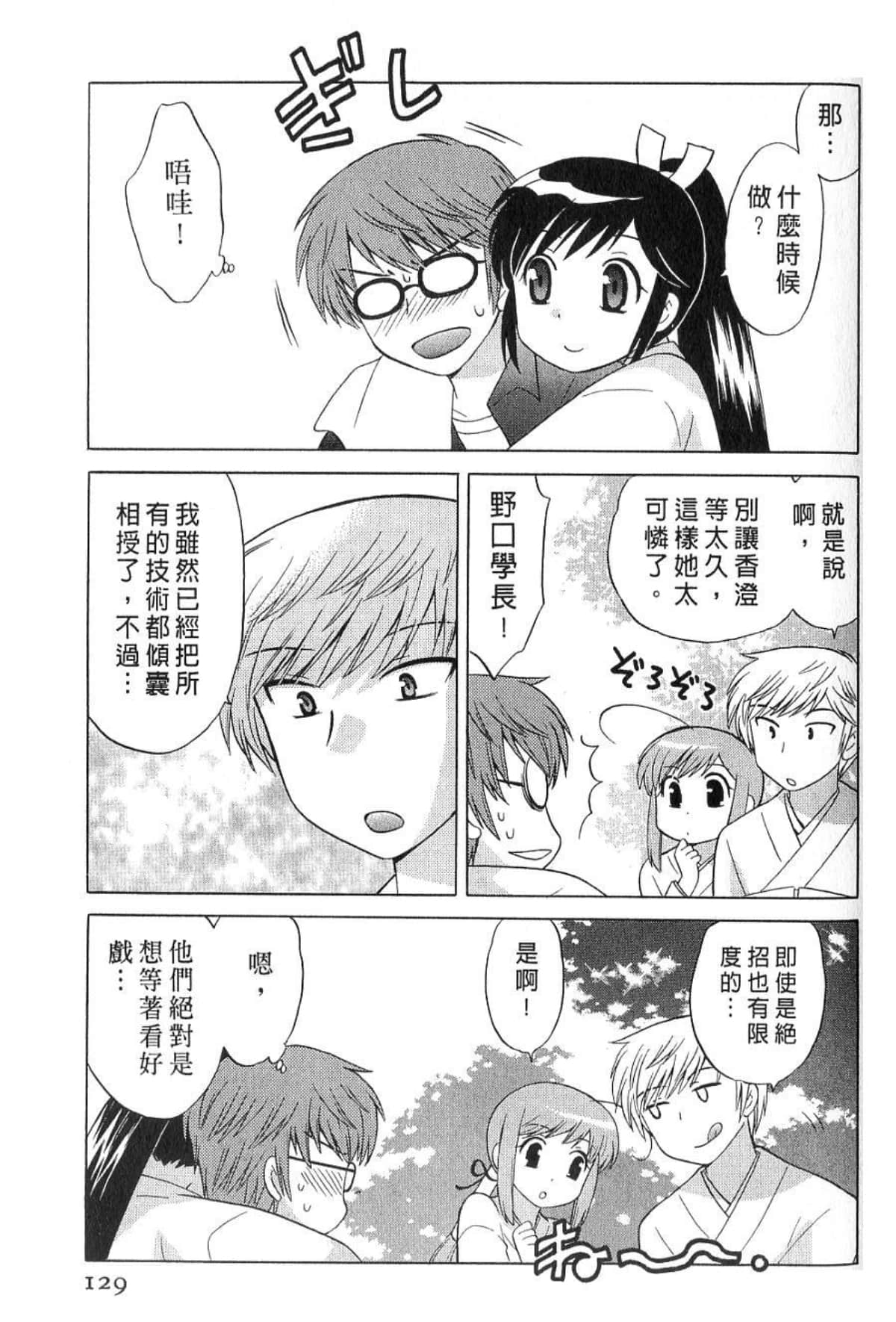 Page 129