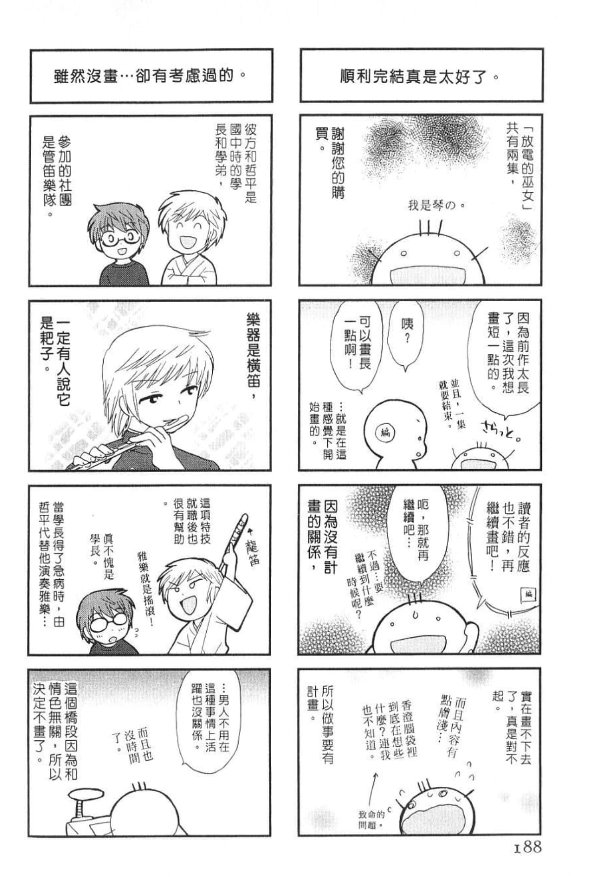 Page 188