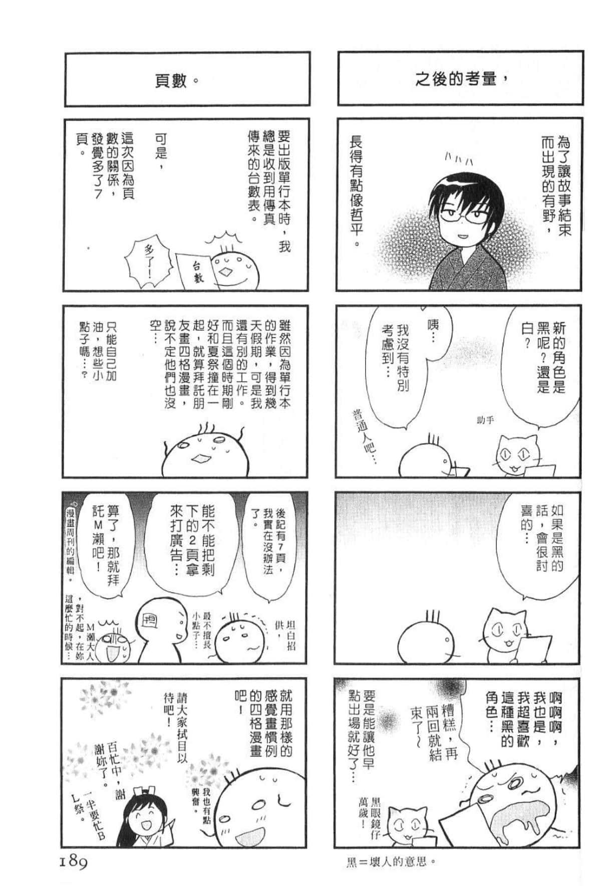Page 189