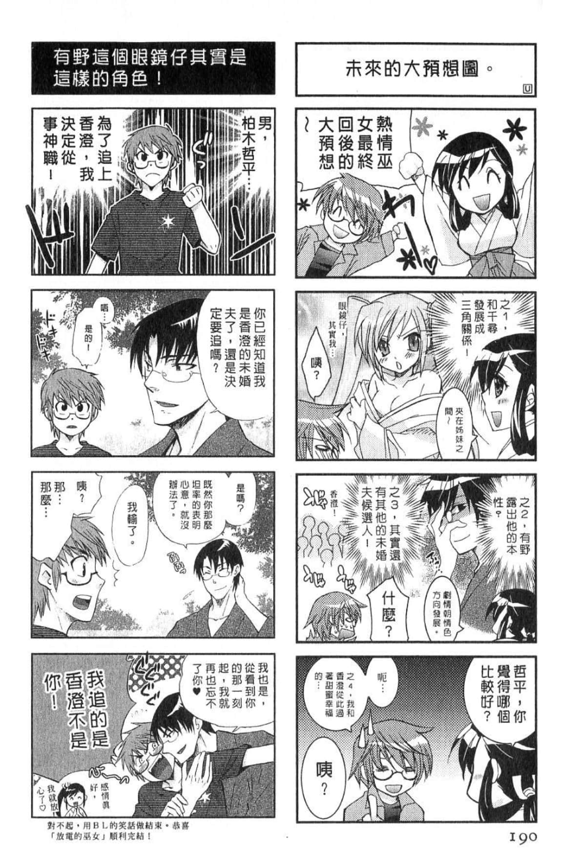 Page 190