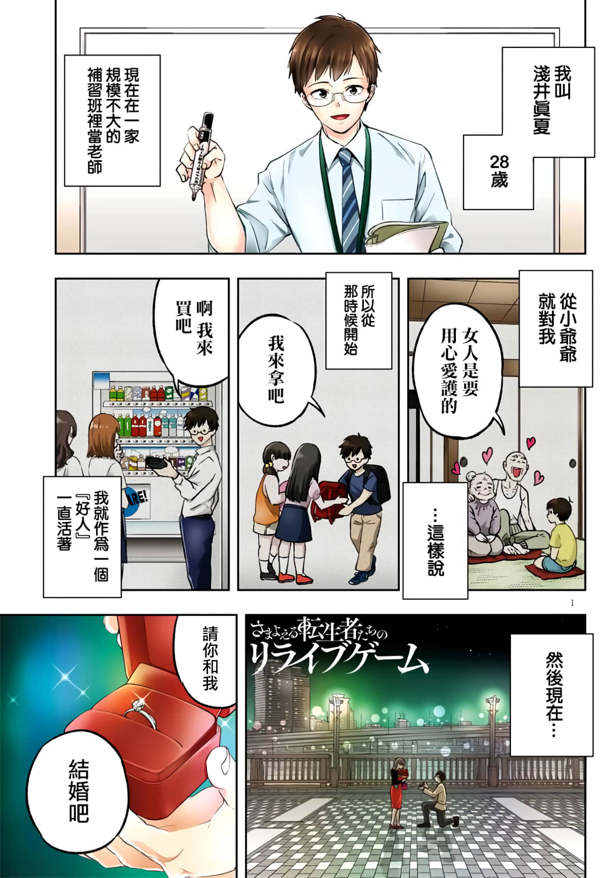 Page 1