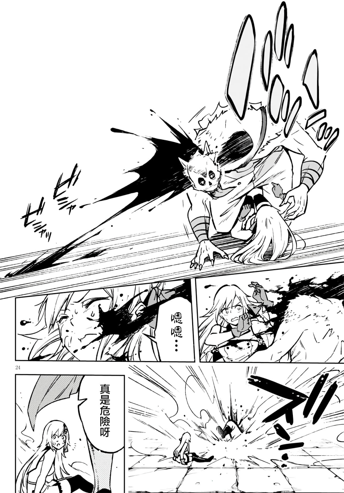 Page 28