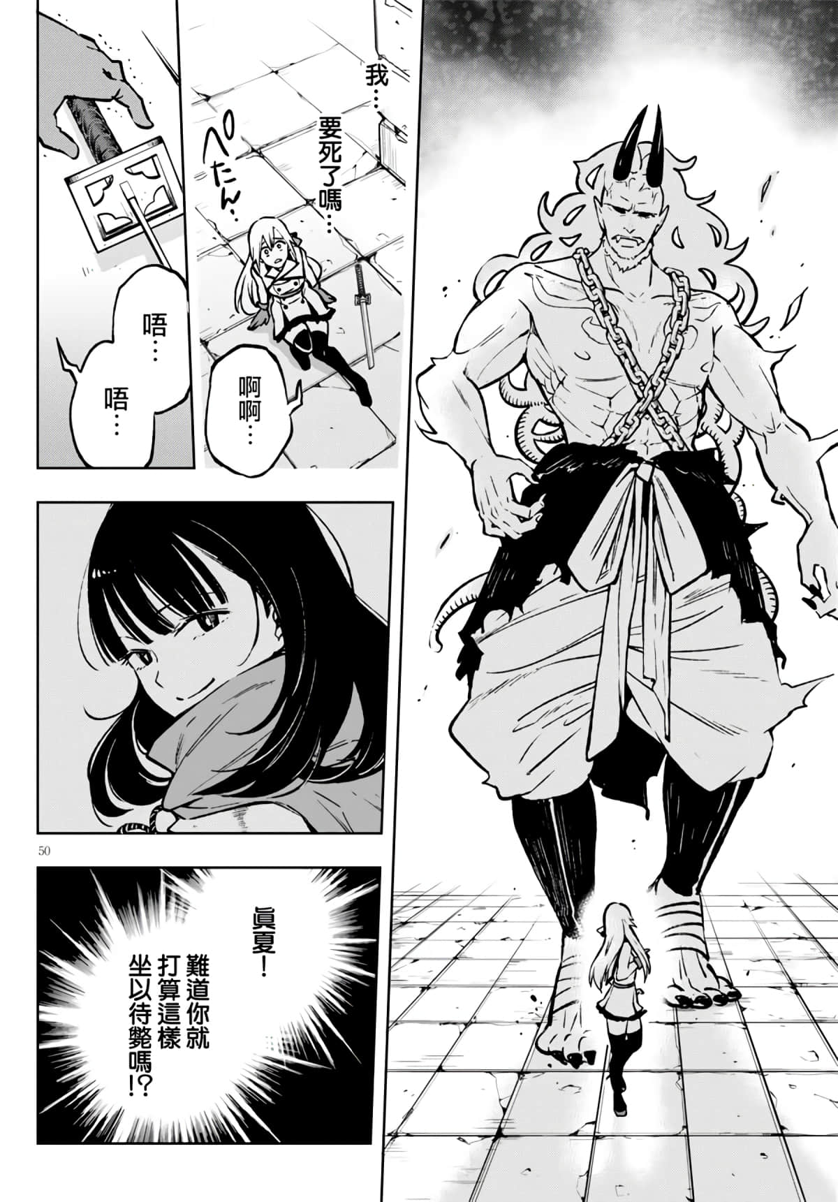 Page 53