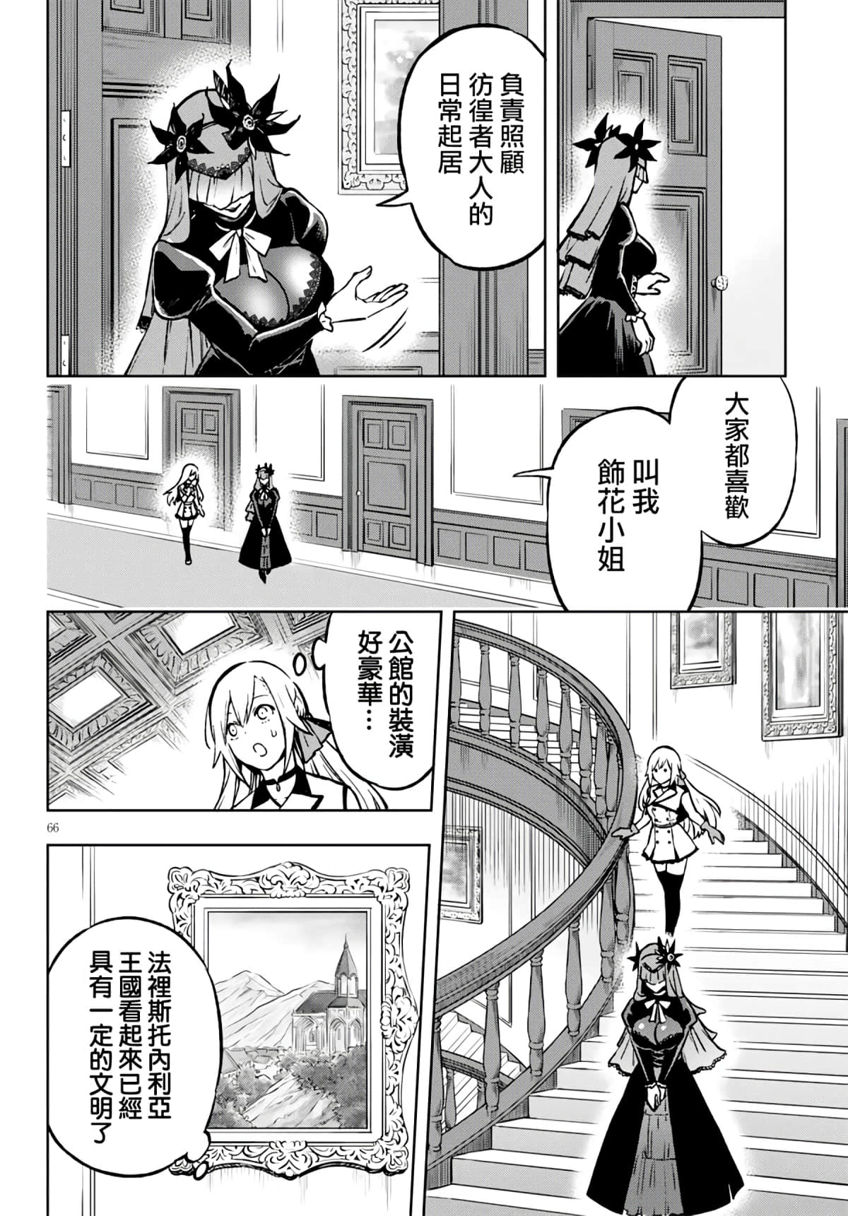 Page 69