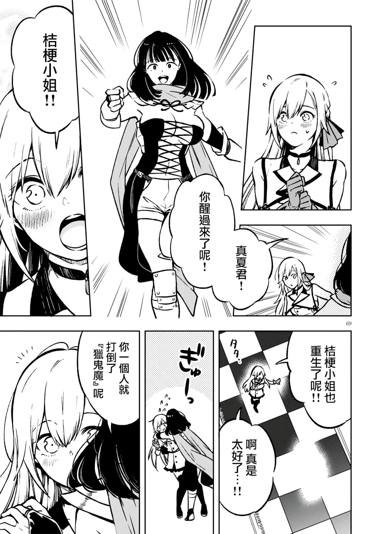 Page 72
