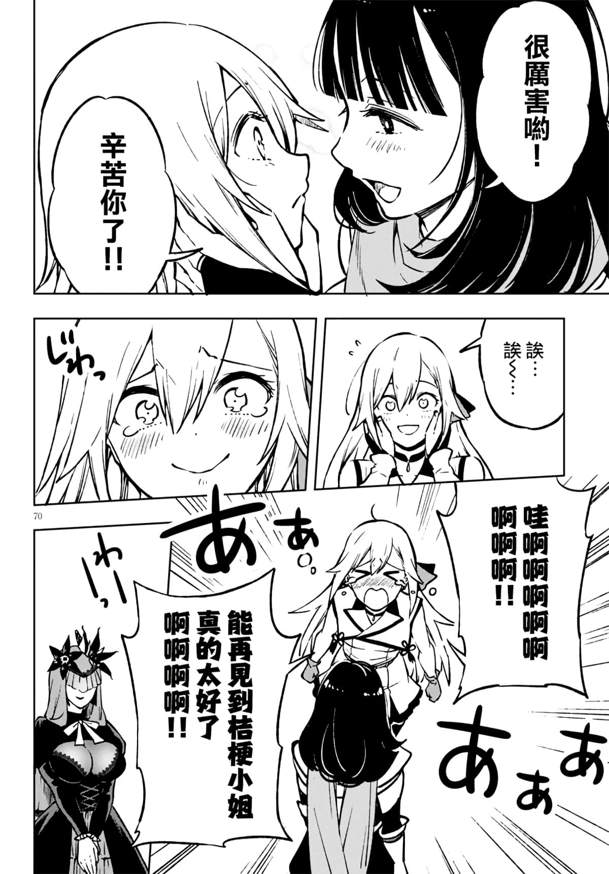 Page 73