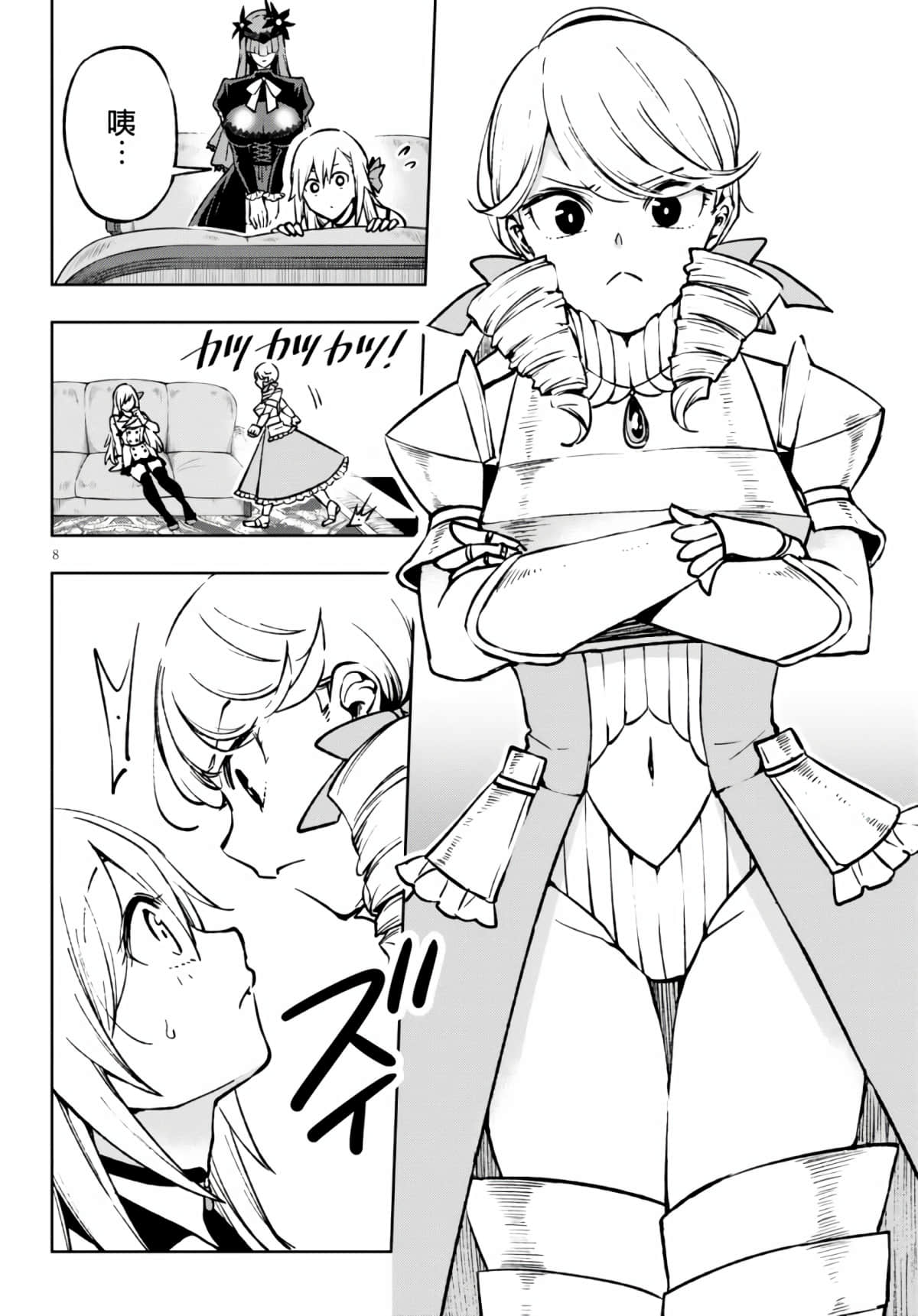 Page 8
