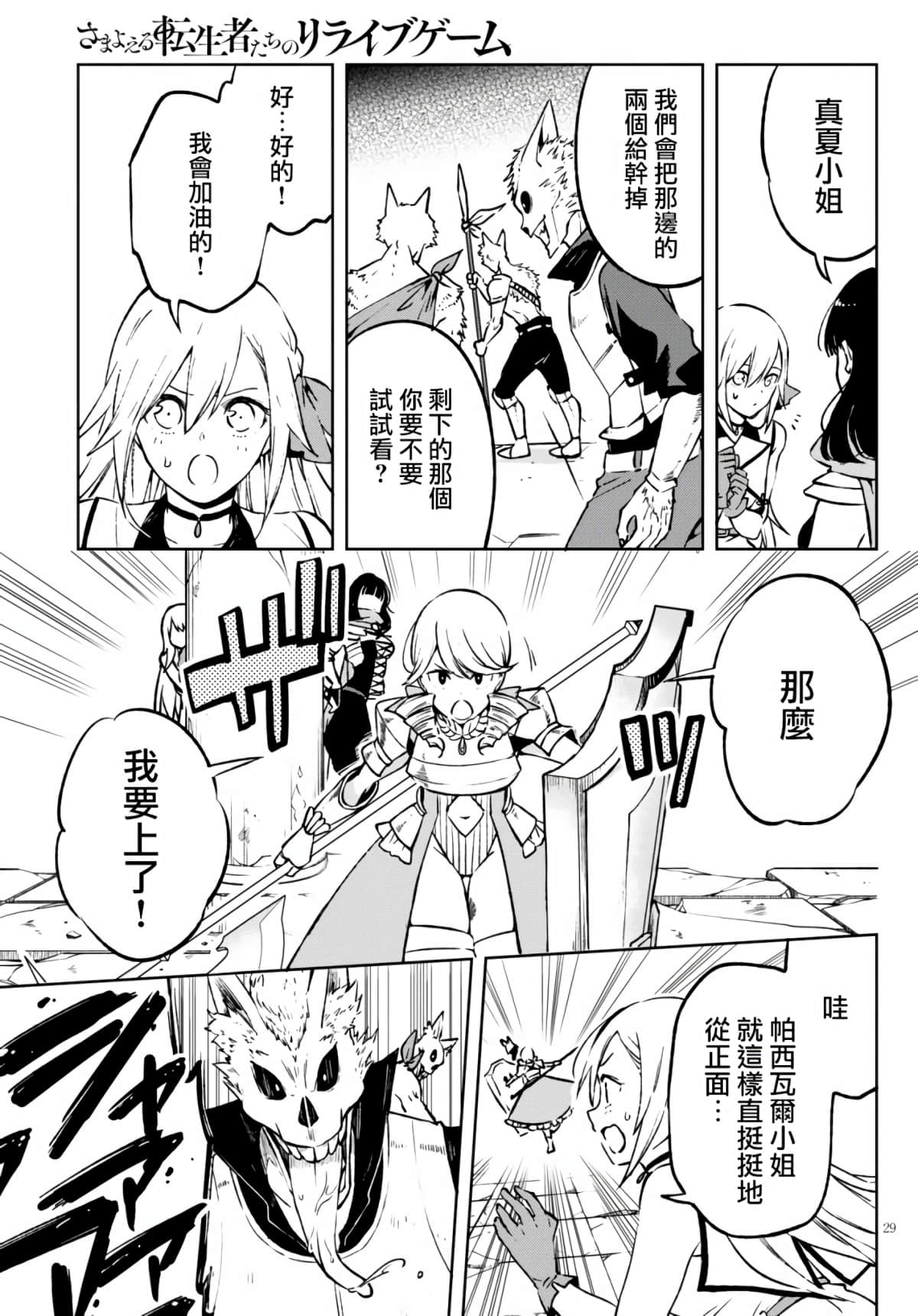 Page 28