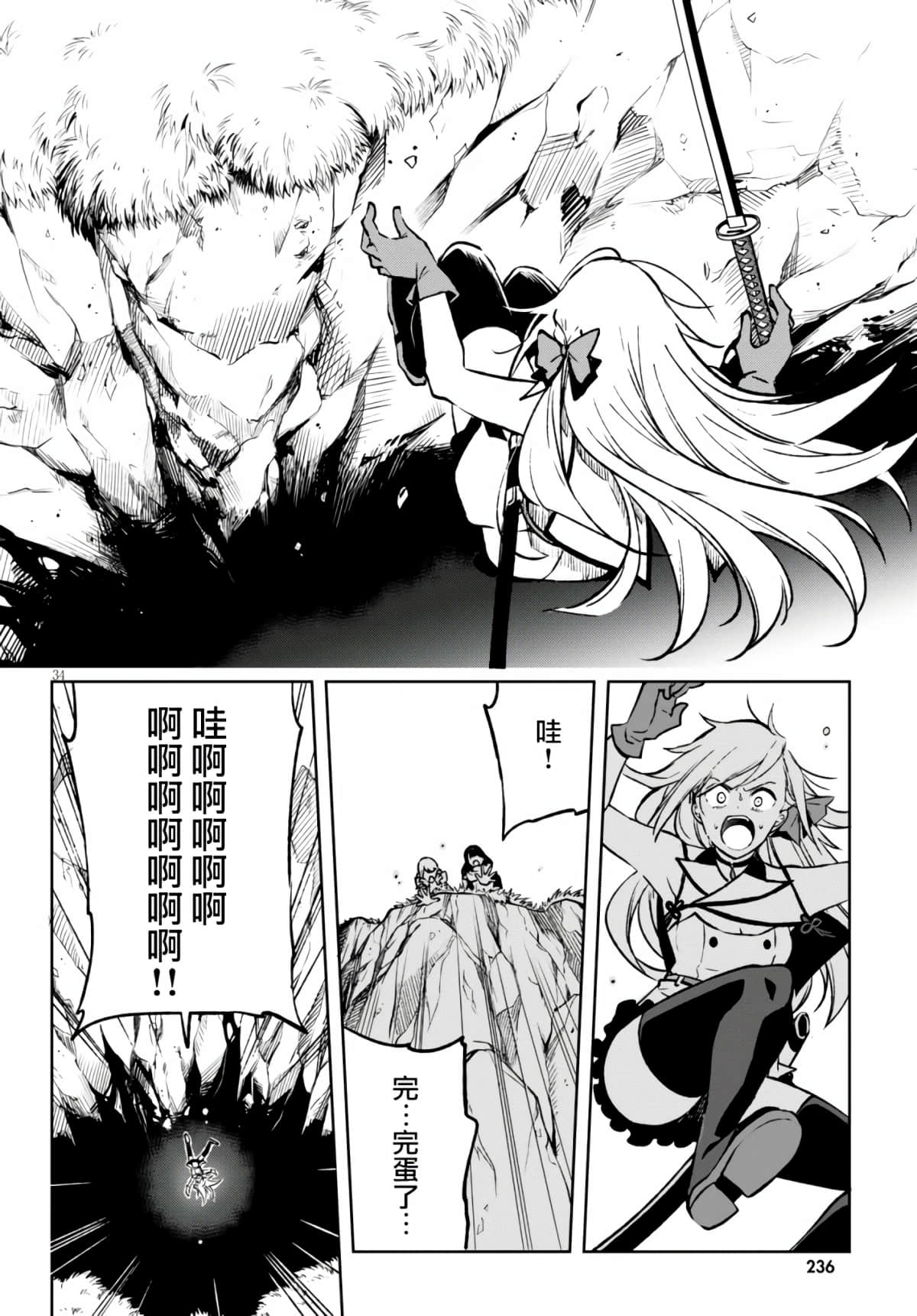 Page 33