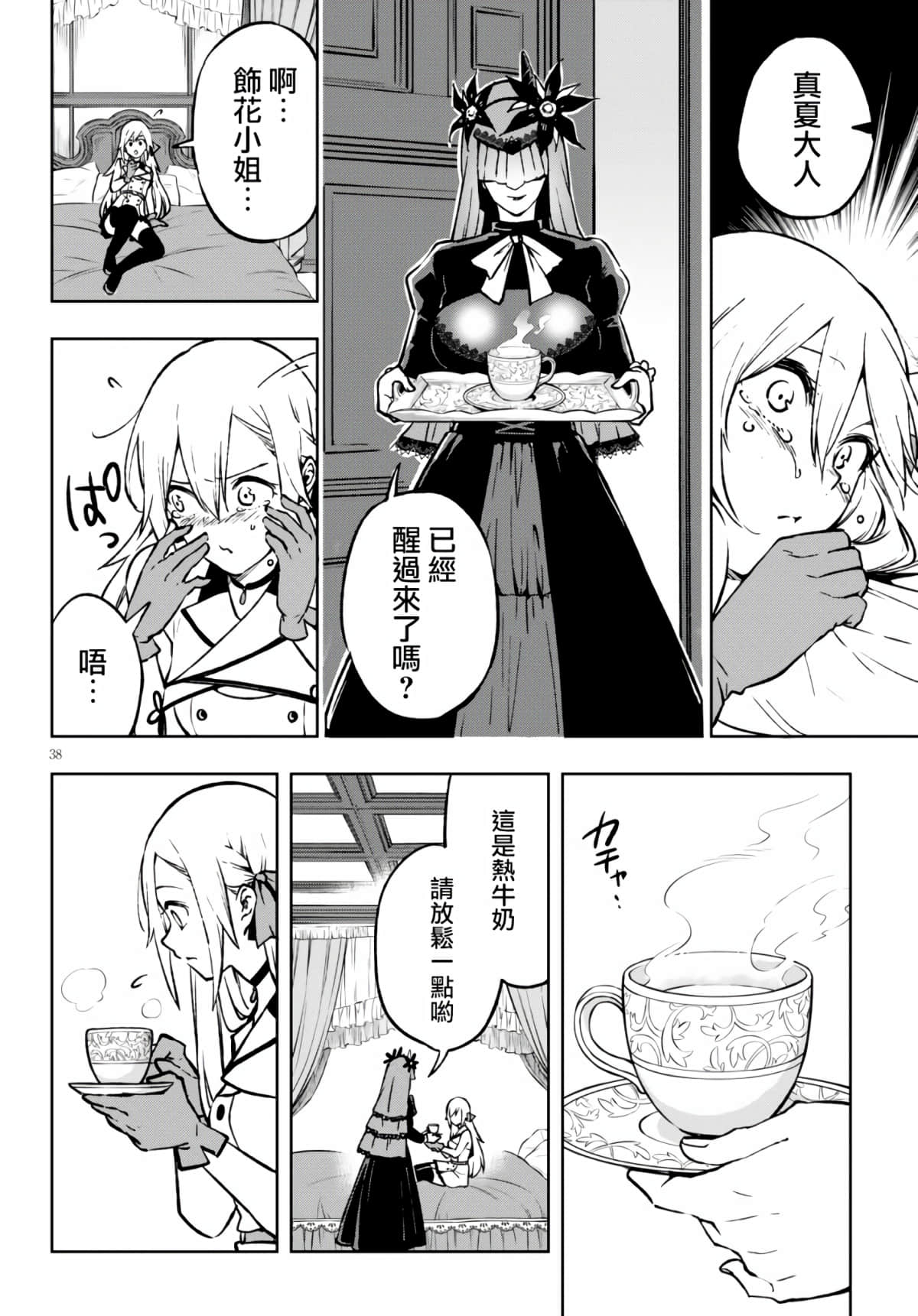 Page 37