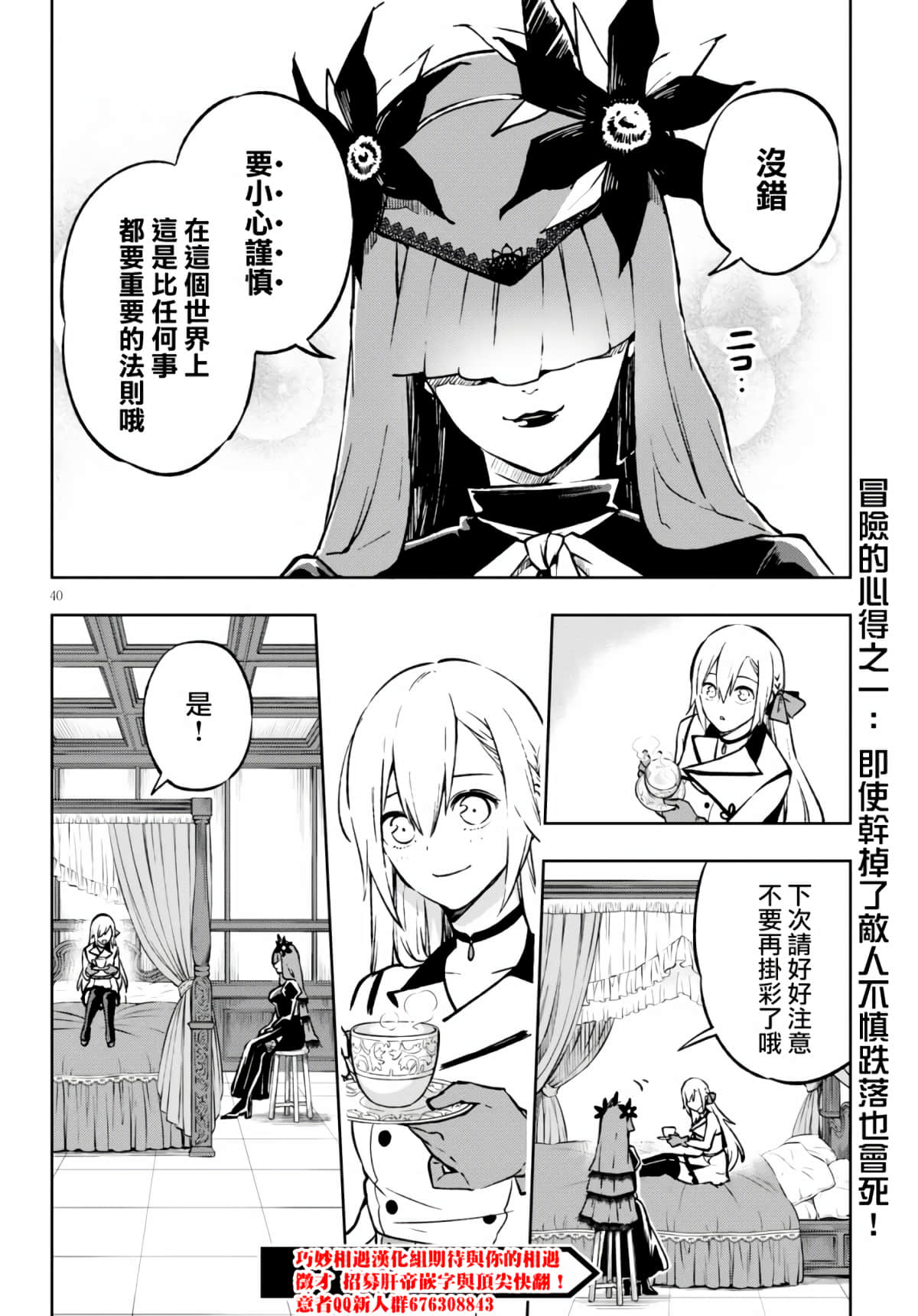 Page 39