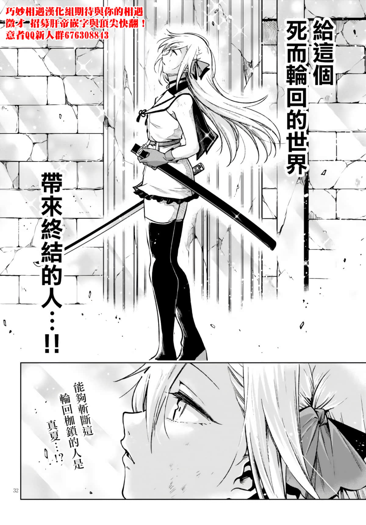 Page 32