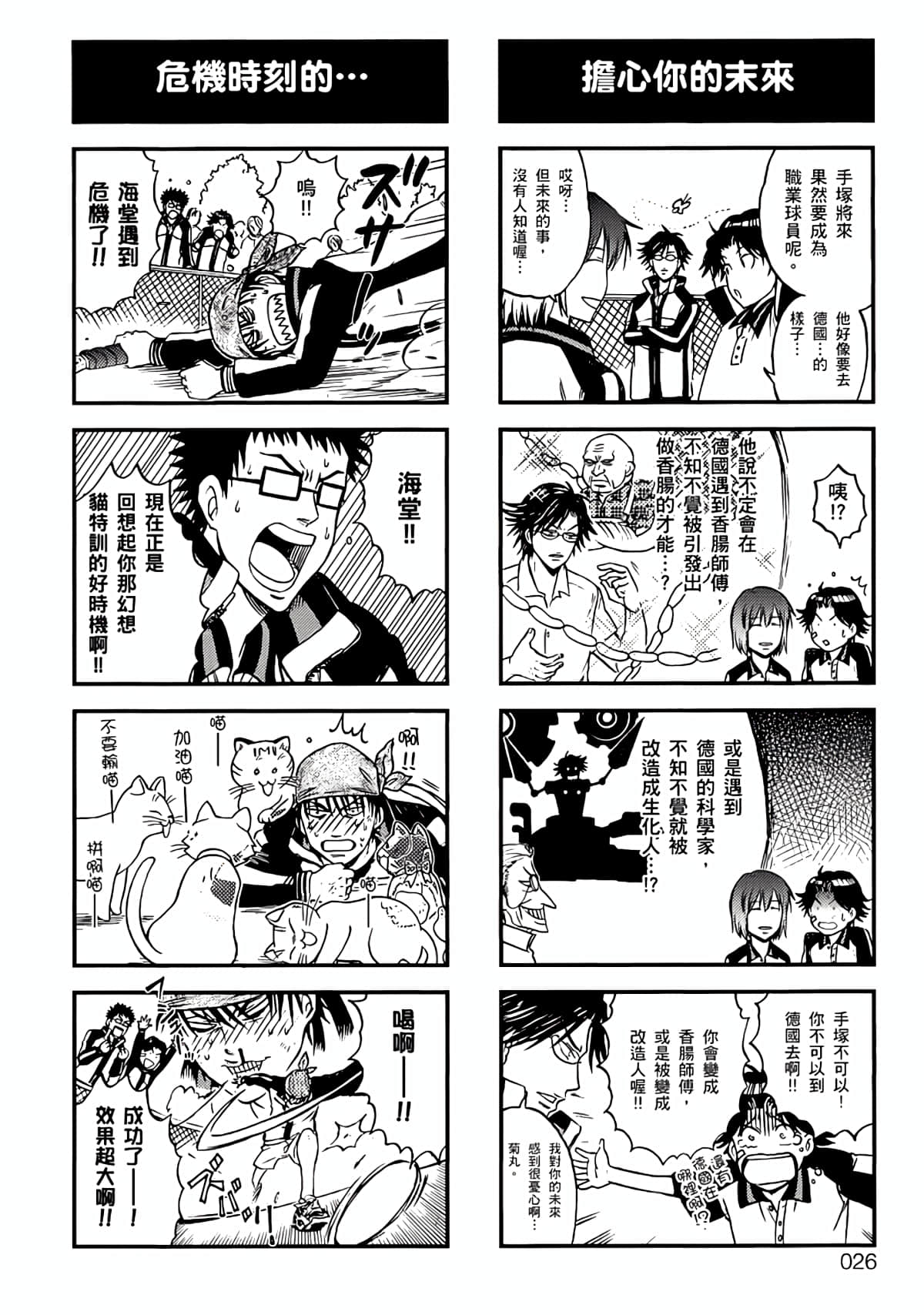 Page 23