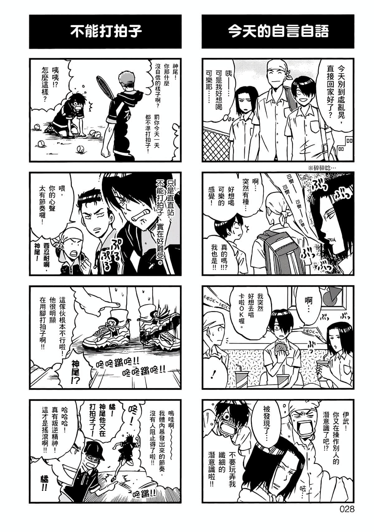 Page 25