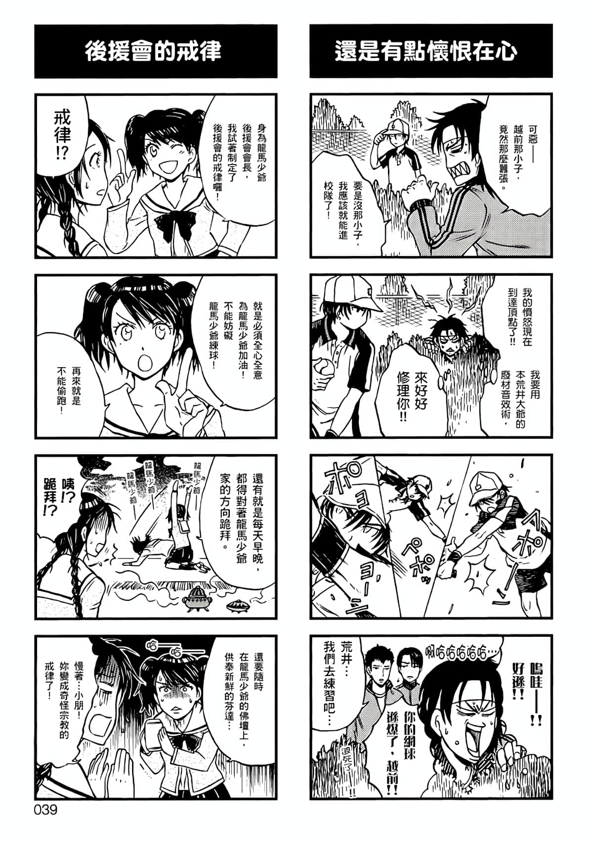 Page 36