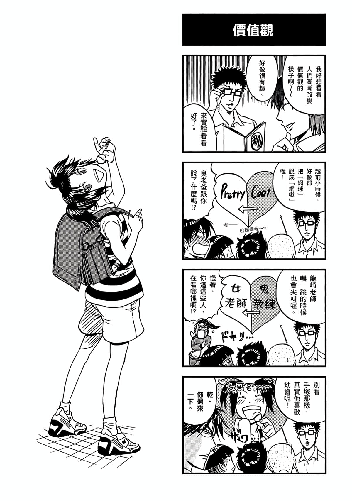 Page 38