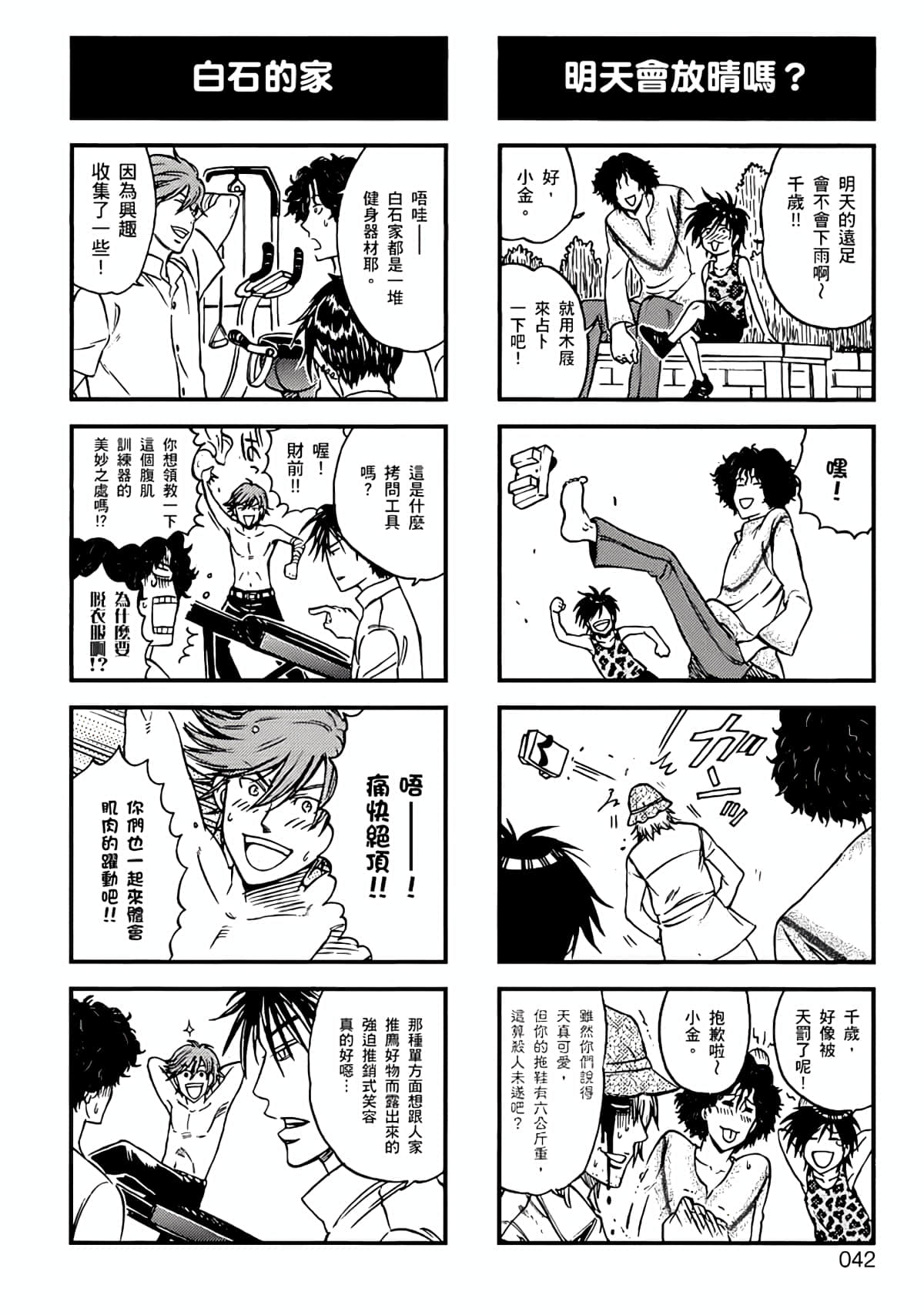Page 39