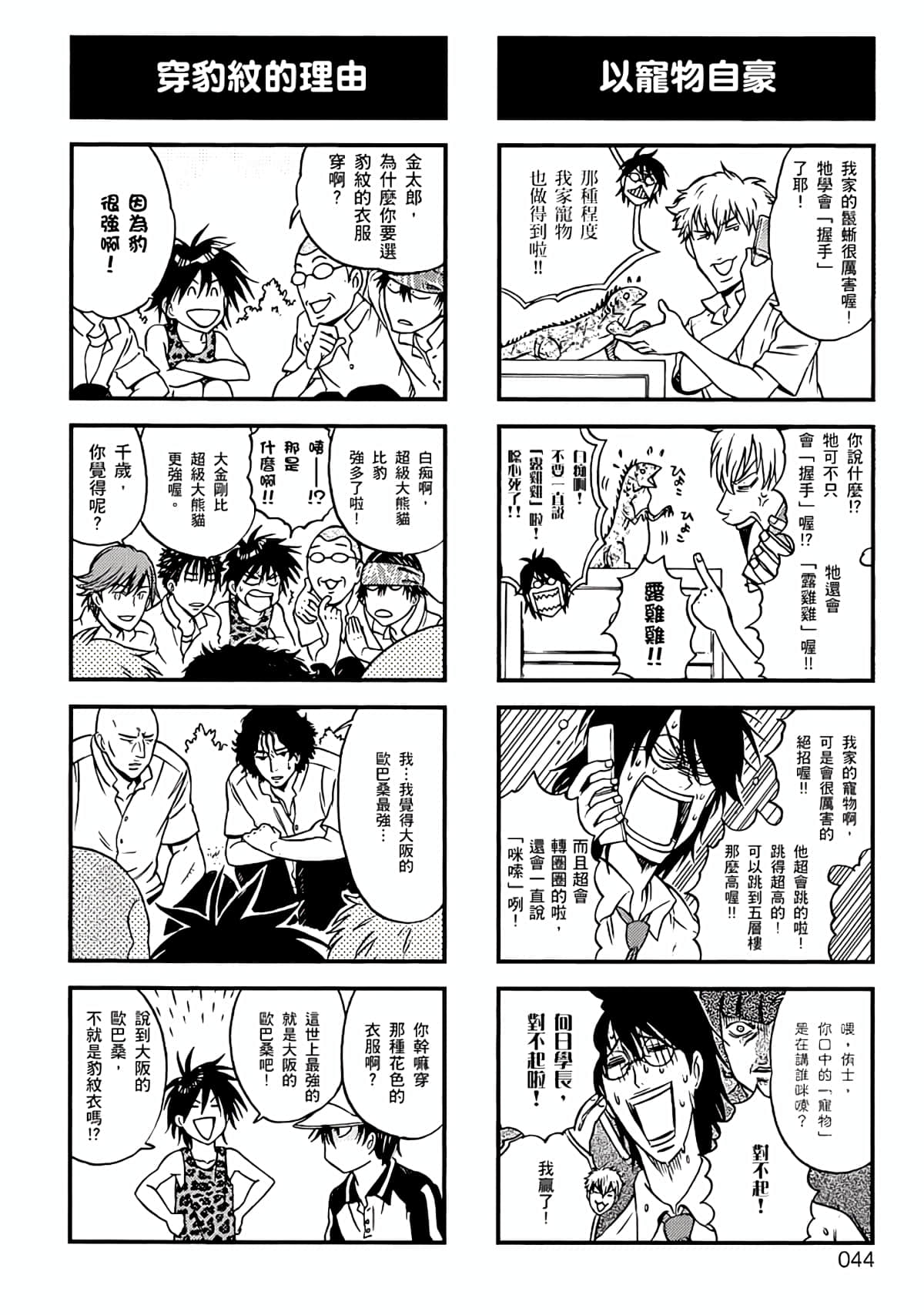 Page 41