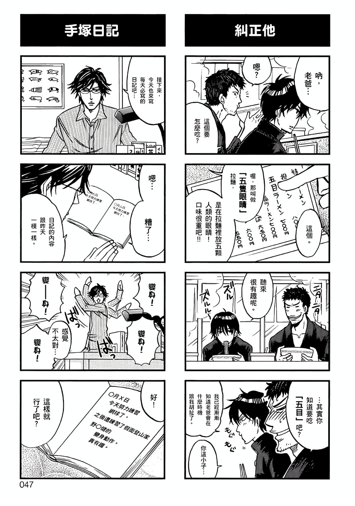Page 44