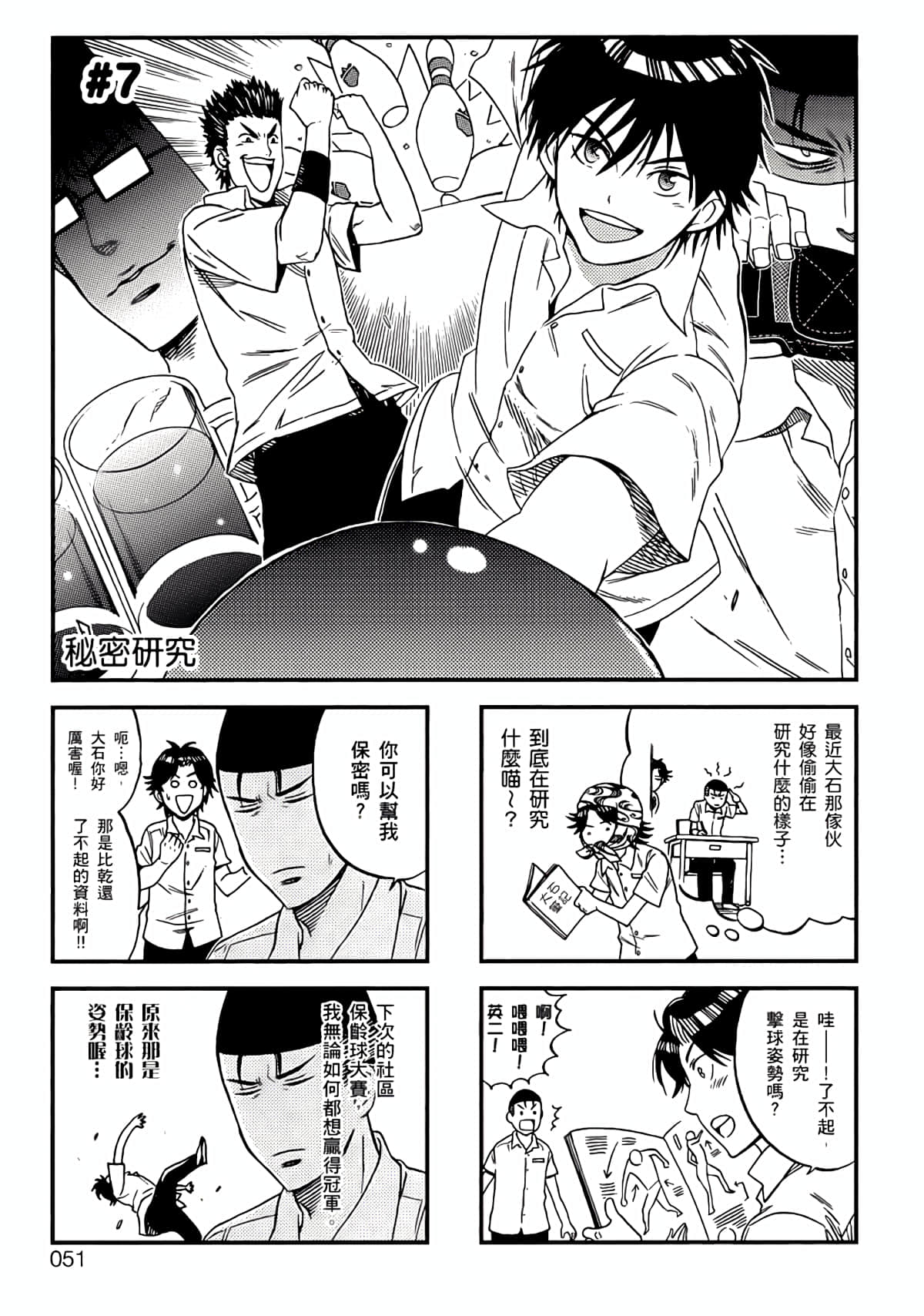 Page 48