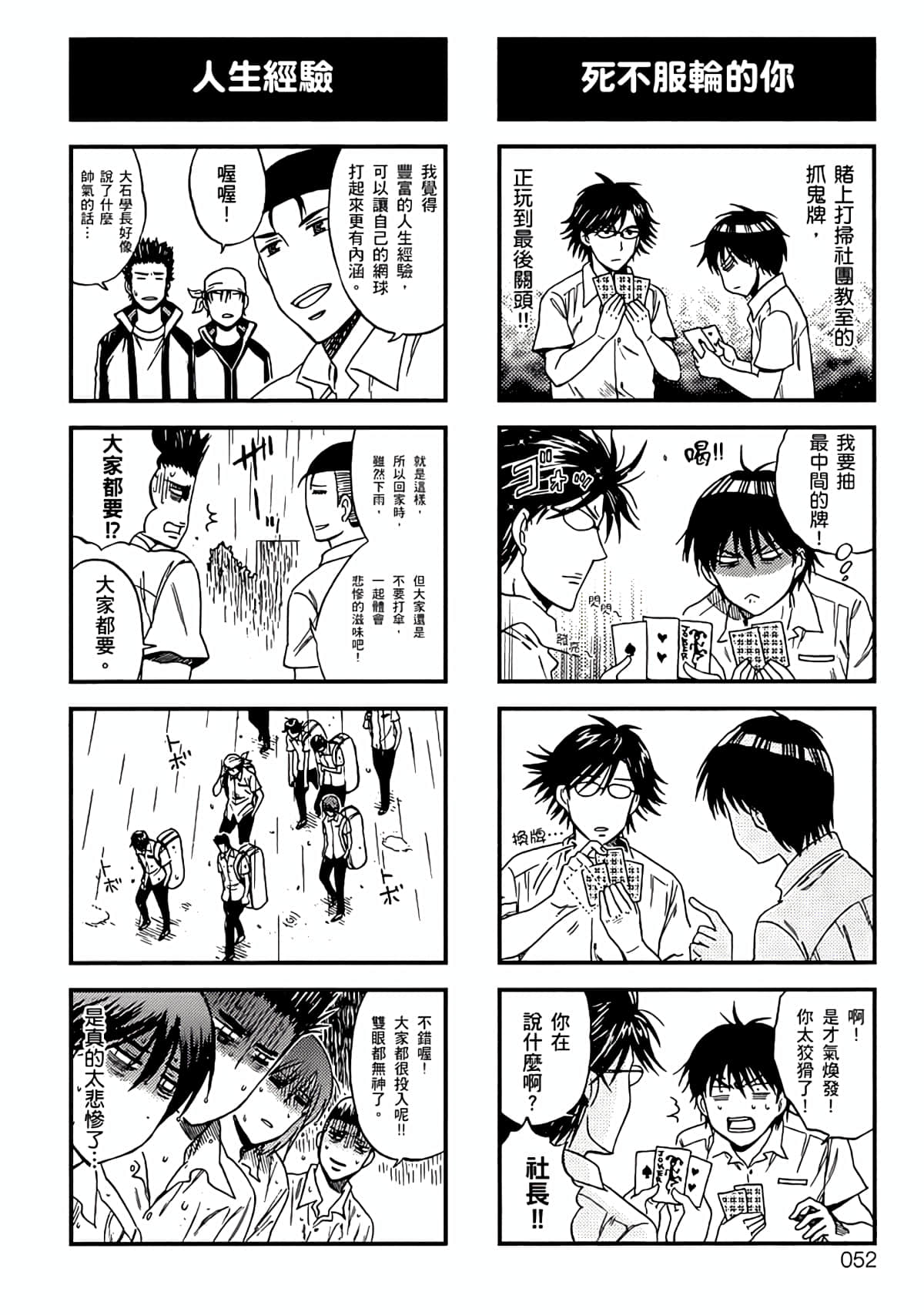 Page 49