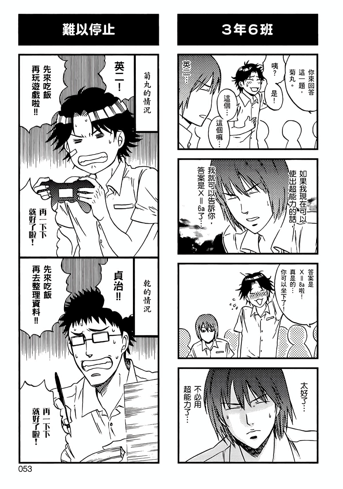 Page 50