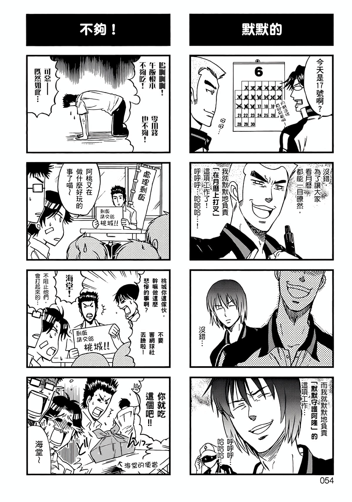 Page 51