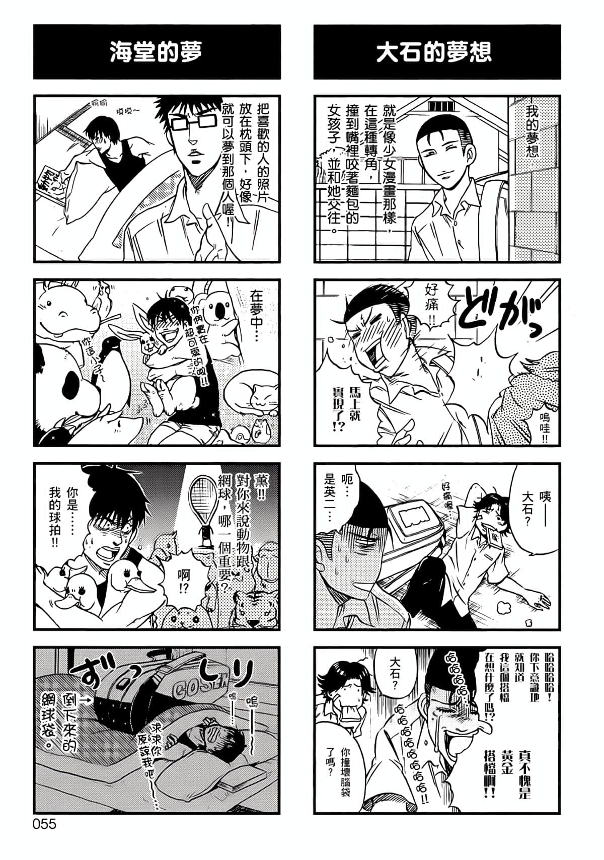 Page 52