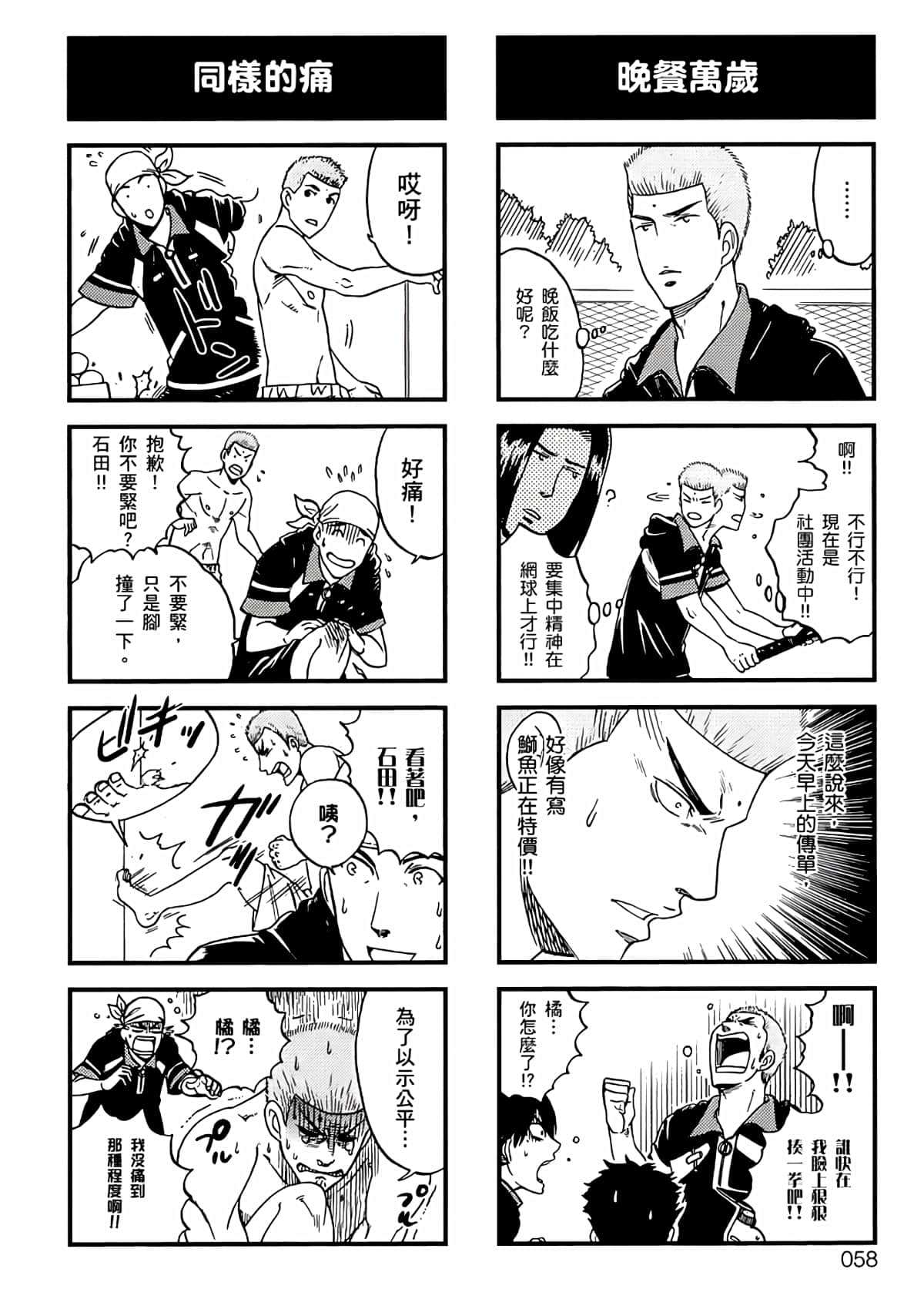 Page 55