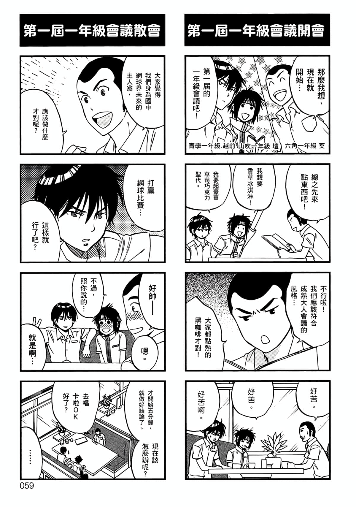 Page 56