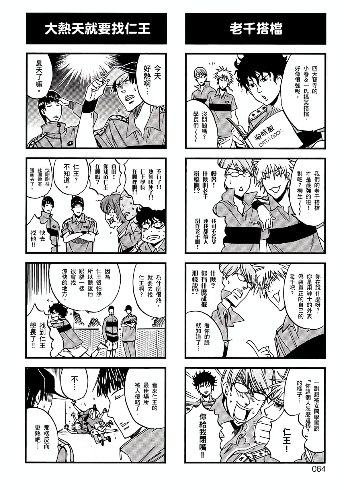 Page 61