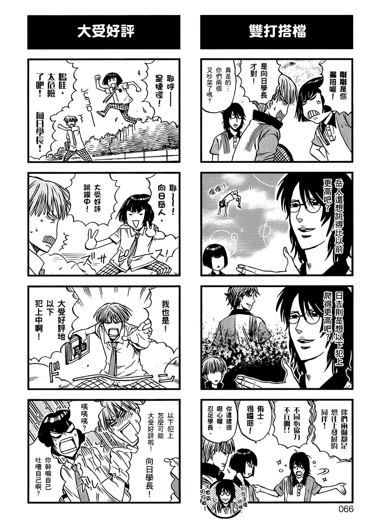 Page 63
