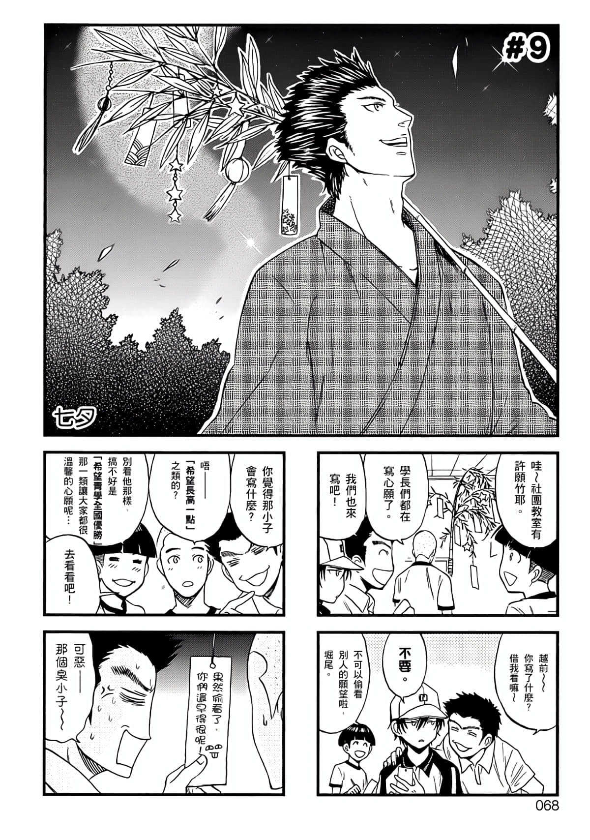 Page 65
