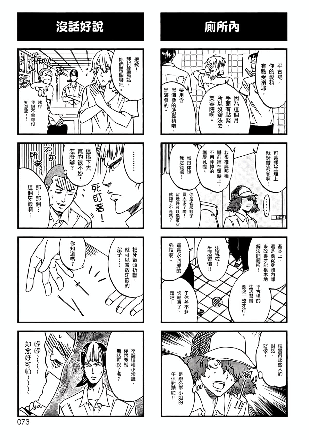 Page 70