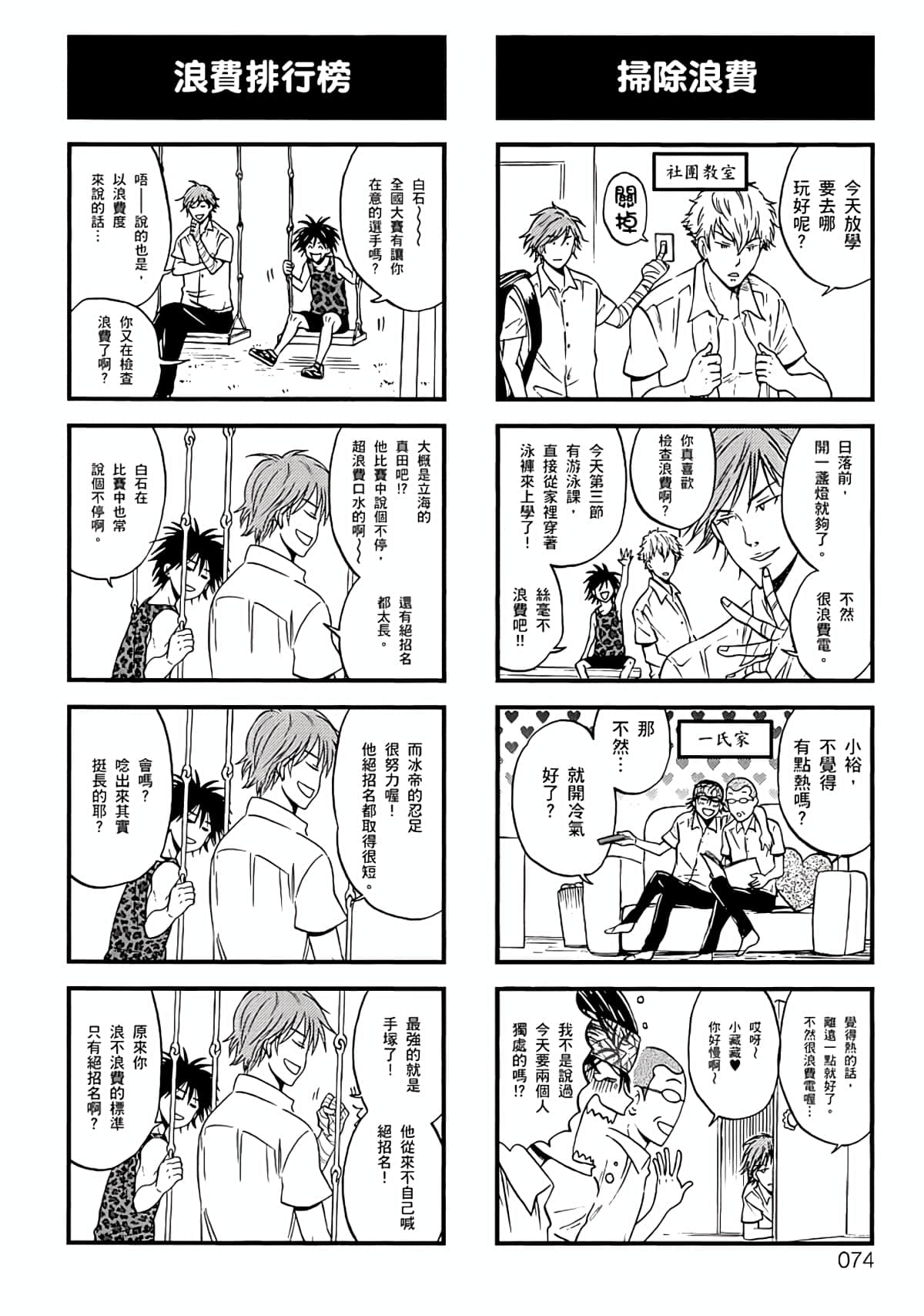 Page 71