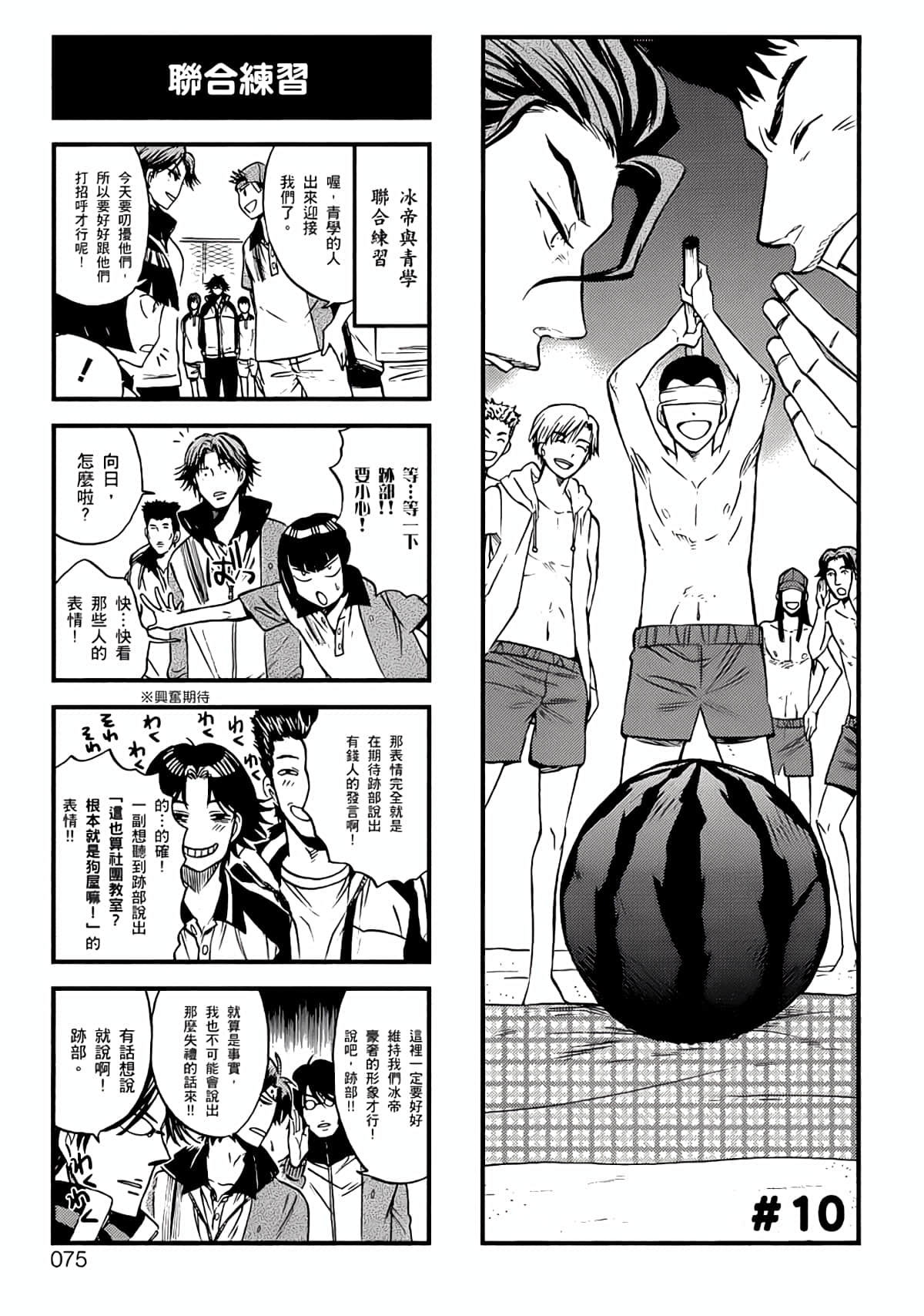 Page 72
