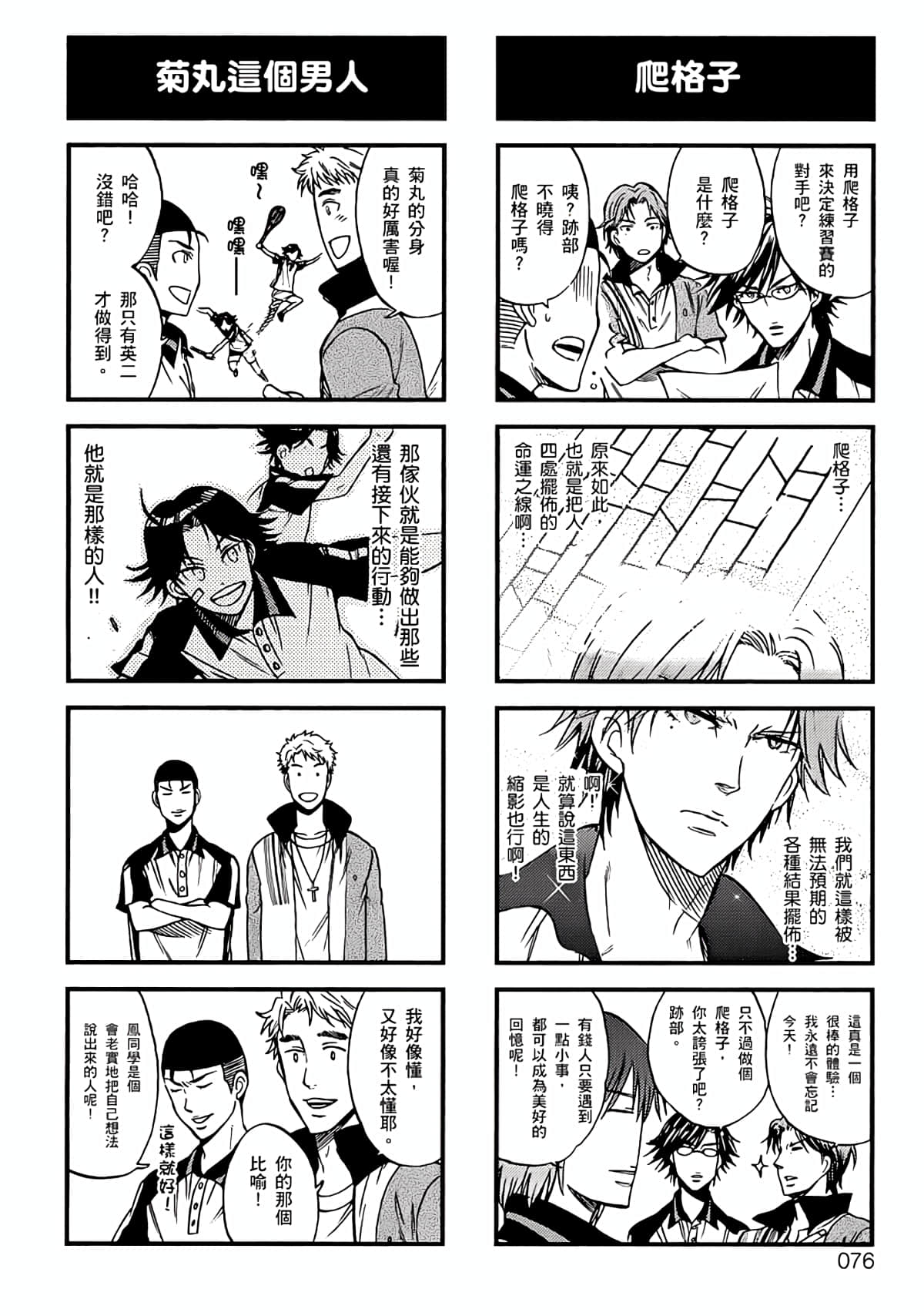 Page 73