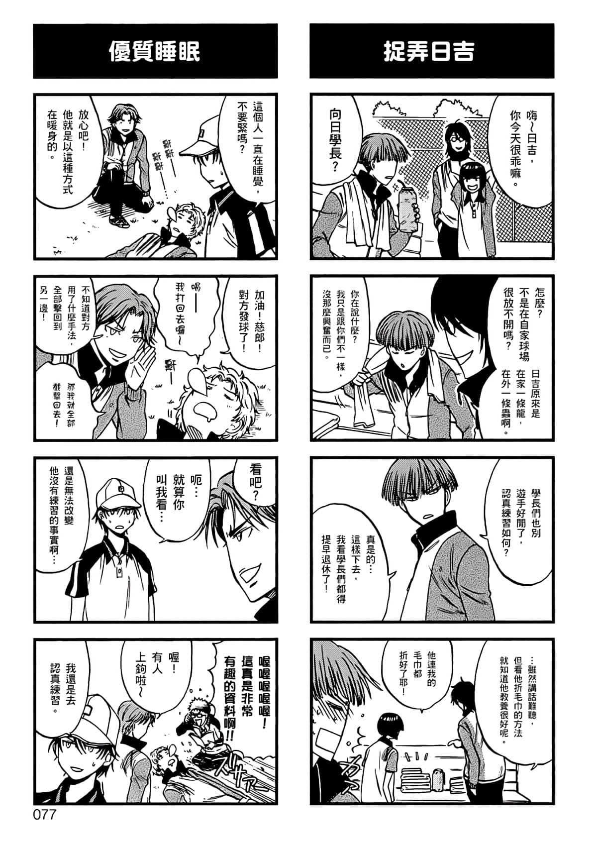Page 74