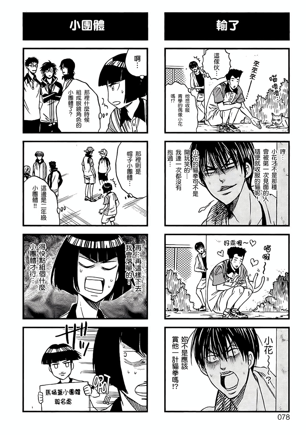 Page 75