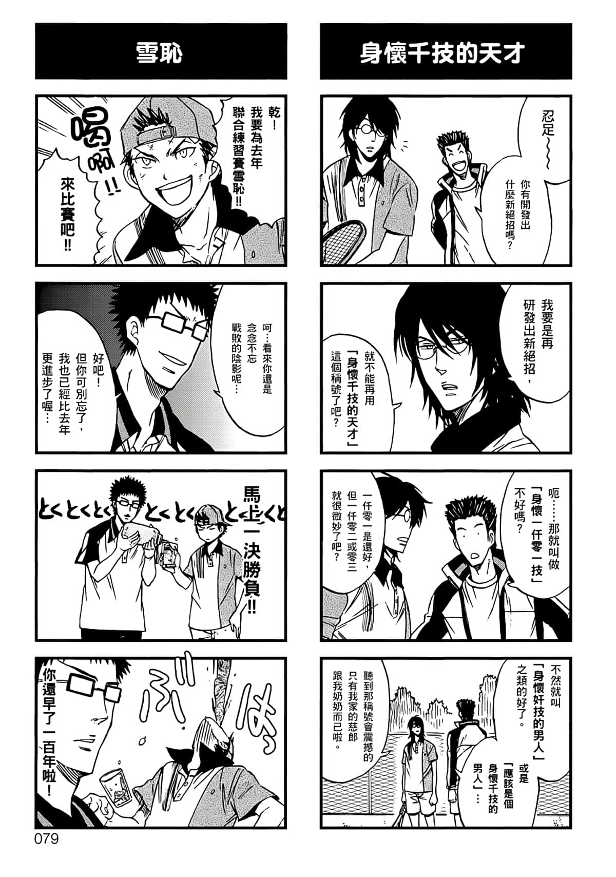 Page 76