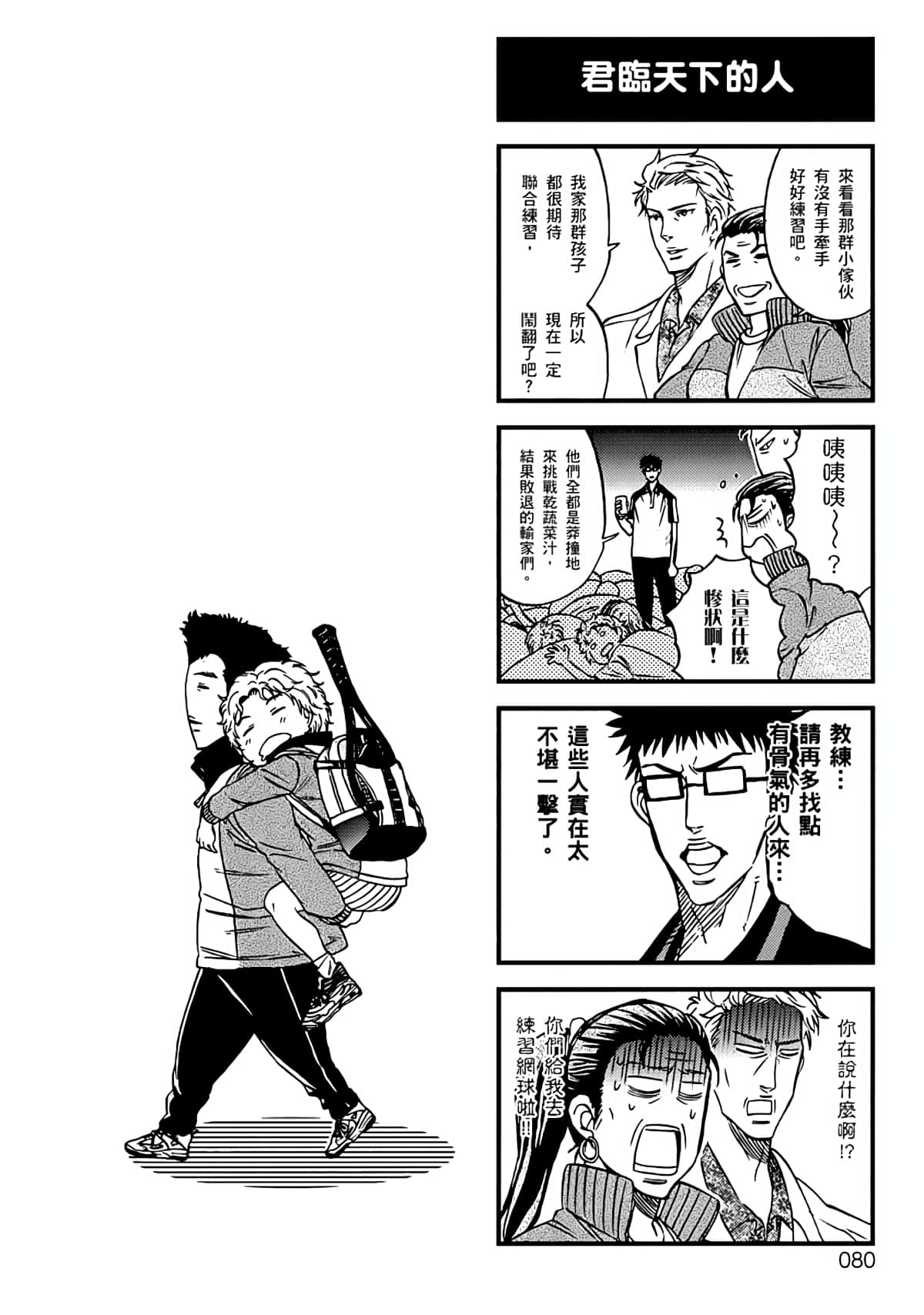 Page 77