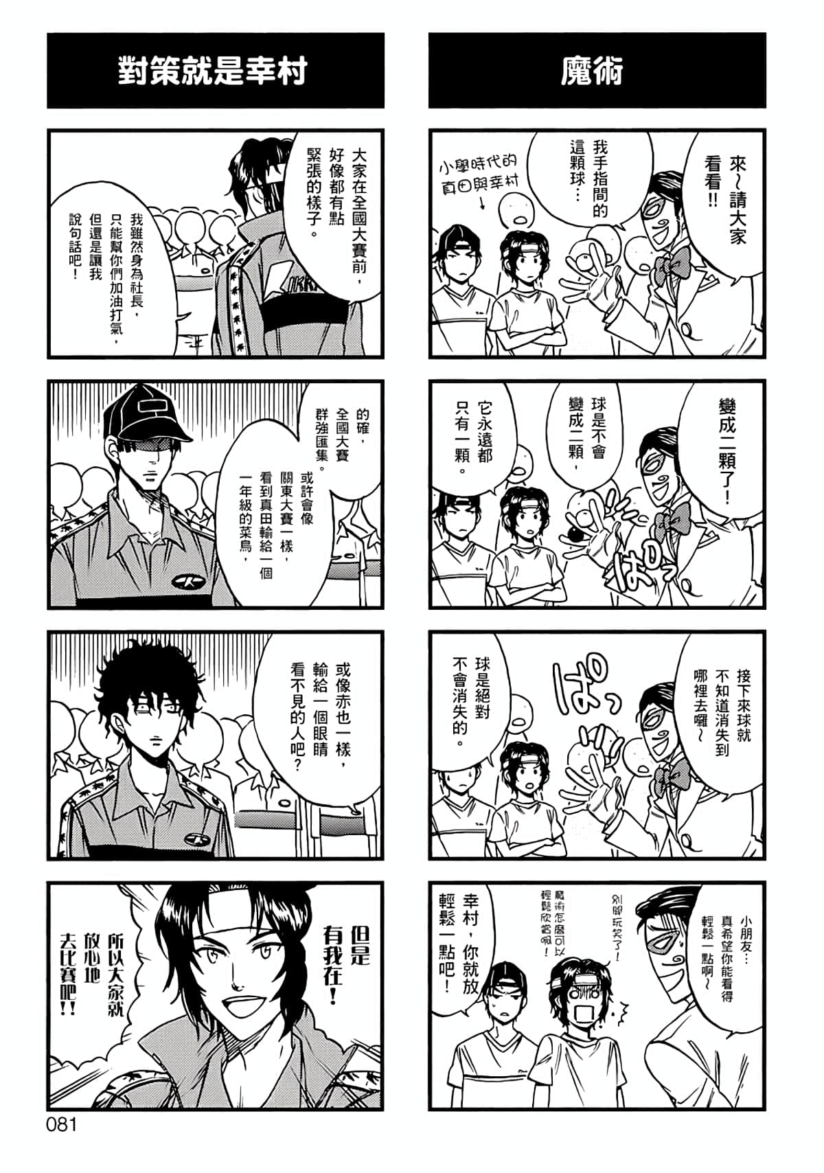 Page 78