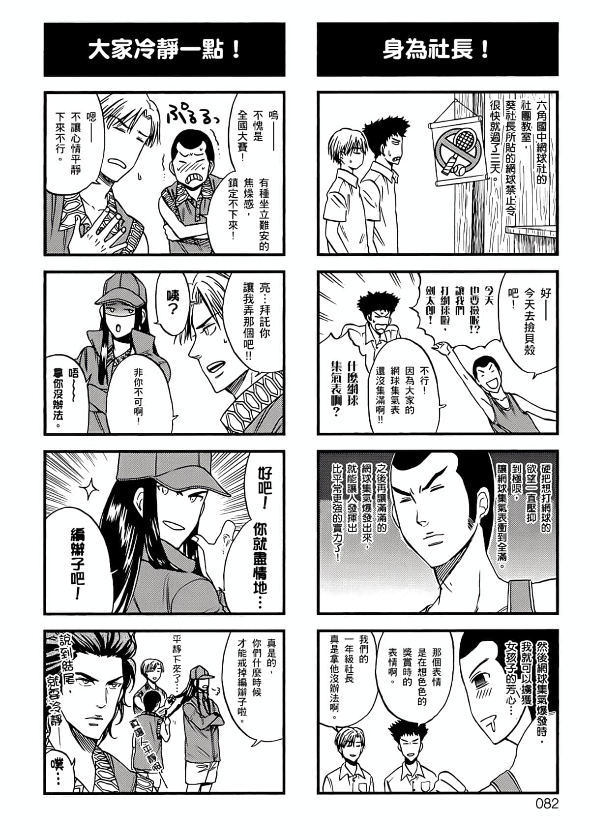 Page 79
